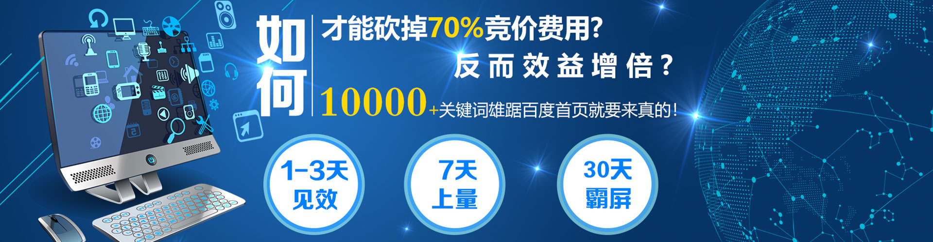 头屯河sem托管